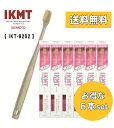 お得な6本セット 《 IKT9202 》 送料無料 IKMT 白馬毛 歯ブラシ 超コンパクト ふつう 天然毛 馬毛 獣毛 歯科 オーラルケア 旧 KENT