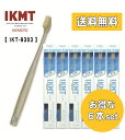 お得な6本セット 《 IKT9303 》 IKMT 豚毛 歯ブラシ 超コンパクト かため < 送料無料 > 天然毛 獣毛 歯科 オーラルケア 旧KENT