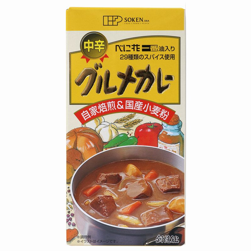 創健社 グルメカレー 中辛 115g 5皿分 カレールー 国産 小麦粉 スパイス カレー べに花油 1日寝かせた..