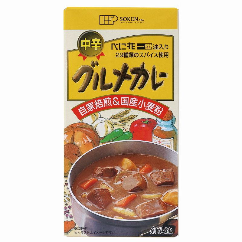 【中辛】 創健社 グルメカレー 115g 5