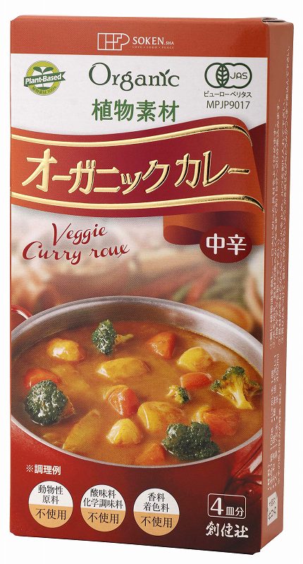 【中辛】 創健社 植物素材オーガニックカレールウ 100g ヴィーガン 動物性原料不使用 オーガニック 有機 植物素材 ルウタイプ