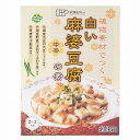 【賞味期限間近20%オフ】 創健社 植物素材でつくった白い麻婆豆腐の素(レトルト) 170g ベジごはん 国産大豆ミート使用 アウトレット セール
