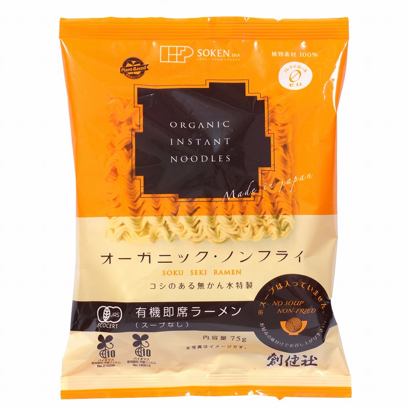 創健社 有機即席ラーメン(ノンフライ・スープなし) 75g 有機小麦粉のみ使用 プラントベース 無かんすい ローリングストック