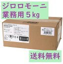 【送料無料】 創健社 業務用 ジロロモーニ デュラム小麦 有機スパゲッティ 5kg 1.7mm ゆで時間7分 オーガニック お徳用 ローリングストック
