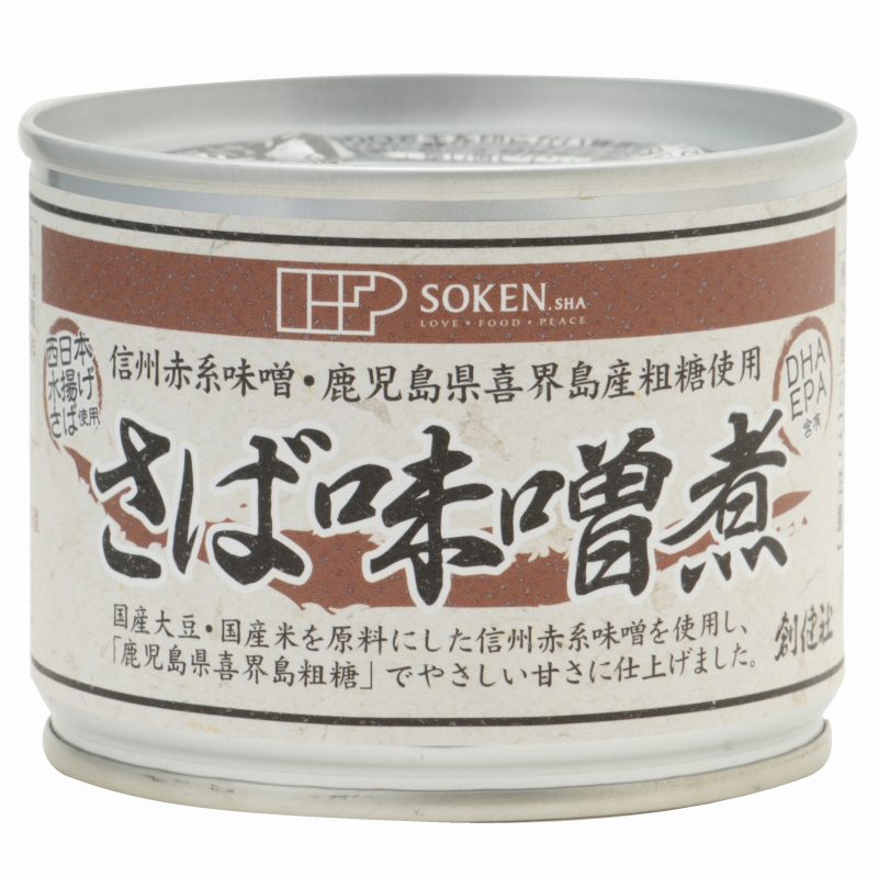 商品情報原材料さば（西日本）、味噌（大豆（国産））、米（国産）、食塩（国産））、砂糖（さとうきび（鹿児島県喜界島））アレルゲン（28品目）さば / 大豆 保存方法直射日光・高温多湿を避け常温暗所保存してください。 召し上がり方本品製造工場では「小麦」を含む製品を生産しています。 ○破裂してケガをする恐れがありますので、缶のまま直火にかけないで下さい。 ○缶の切り口で手を傷つけないようにご注意下さい。 ○さばのヒレが硬い場合がありますのでご注意下さい。 ○お使い残りが出た場合は、他の容器に移し替えて冷蔵庫に入れ、お早めにお召し上がり下さい。 栄養成分1缶190gあたり：エネルギー 298kcal、たんぱく質 31.9g、脂質 12.9g、炭水化物 13.7g、食塩相当量 2.1g、ルシウム 386mg、DHA 2508mg、EPA 1007mg創健社 さば味噌煮 190g（固形量140g） 国内産原料使用 ローリングストック 西日本で水揚げされた鯖を国産大豆・国産米を原料にした信州赤系味噌を使用し、鹿児島県喜界島産粗糖でやさしい甘さに仕上げました。 ○西日本で水揚げされた鯖を国産大豆・国産米を原料にした信州赤系味噌と味醂いらずの調味料と言われるほど味に深みのある鹿児島県喜界島産粗糖でやさしい甘さに仕上げました。 ○骨までやわらかく調理されていますので、骨も丸ごとお召し上がり頂けます。カルシウムの補給にも。 ○そのままおかずやおつまみとしてお召し上がり頂けますが、お料理の素材にもおいしくご使用頂けます。 ○本品加工地：長崎県 ○化学調味料は使用していません。 10