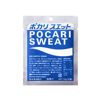 大塚製薬　ポカリスエットパウダー粉末　1L用　5袋入り　（74g×5袋×10箱）50袋【沖縄・離島は要別途送料120サイズ】