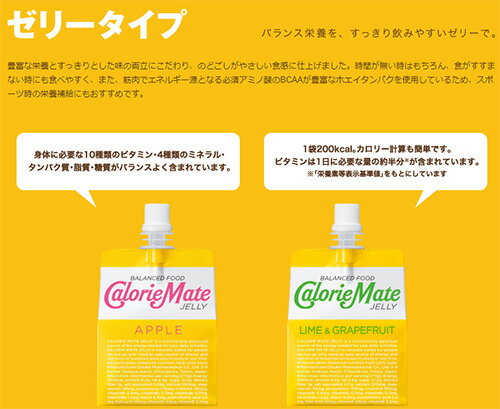 大塚製薬　カロリーメイトゼリー　アップル味　215g×24個入り【送料無料】　【沖縄、離島は別途送料120サイズ】