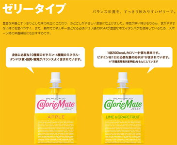 大塚製薬　カロリーメイトゼリー　アップル味　215g×24個入り【送料無料】　【沖縄、離島は別途送料120サイズ】