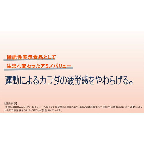 送料無料!!【2ケース】大塚製薬 アミノバリュ...の紹介画像2