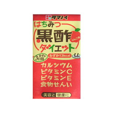 【3ケース】タマノイ酢　はちみつ黒酢ダイエット　125ml×24本×3箱　（72本）　【離島・沖縄は別途送料】