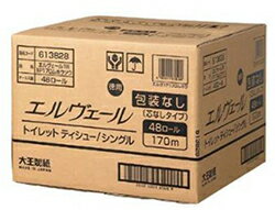 エルヴェールトイレットペーパー芯なし170m6ロールx8パック48ロール業務用