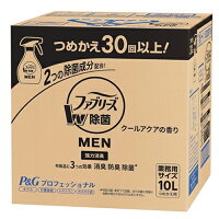 【大容量10L】P&Gファブリーズ消臭芳香剤布用ダブル除菌プラス10Lつめかえ用業務用