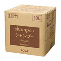 POLAデタイユ・ラ・メゾンシャンプー10L業務用