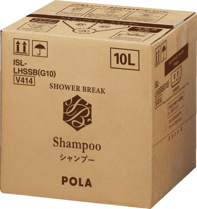 【POLA】ポーラ　シャワーブレイクシャンプー　10L　業務用【沖縄・離島は要別途送料120サイズ】