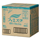 花王 フィエスタ ボディウォッシュ 10L 業務用※容器は1本以上のご提供ができません。