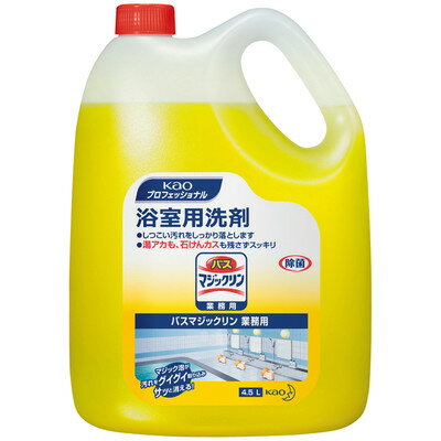 花王　バスマジックリン　4.5L　業務用