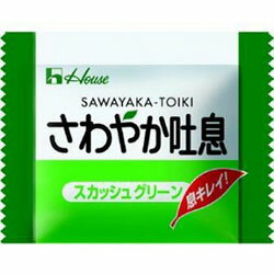 ハウス食品　さわやか吐息　スカッシュグリーン　ミニ　1500個【沖縄・離島は要別途送料100サイズ】