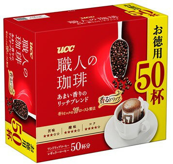 UCC上島珈琲 職人の珈琲 ドリップコーヒー あまい香りのリッチブレンド 業務用 50P×2箱 合計100包 【沖縄県及び離島は要別途送料80サイズ】