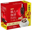 UCC上島珈琲　職人の珈琲　ドリップコーヒー　あまい香りのリッチブレンド　業務用　50P×2箱　合計100包　