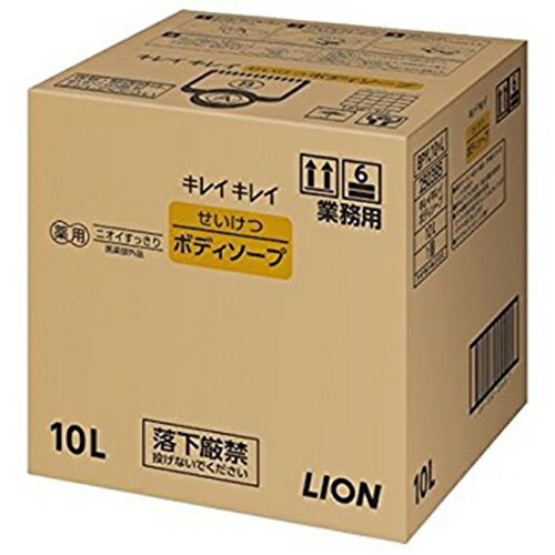 ライオン　キレイキレイ　せいけつボディソープ　10L　業務用