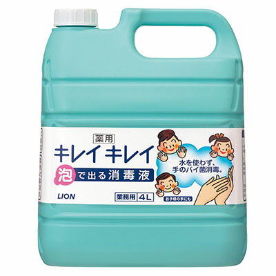 ライオン　キレイキレイ　薬用泡で出る消毒液　4L