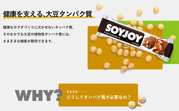 大塚製薬　SOYJOY（ソイジョイ）アーモンド＆チョコレート　30g×12本（1本あたり89円　税別）