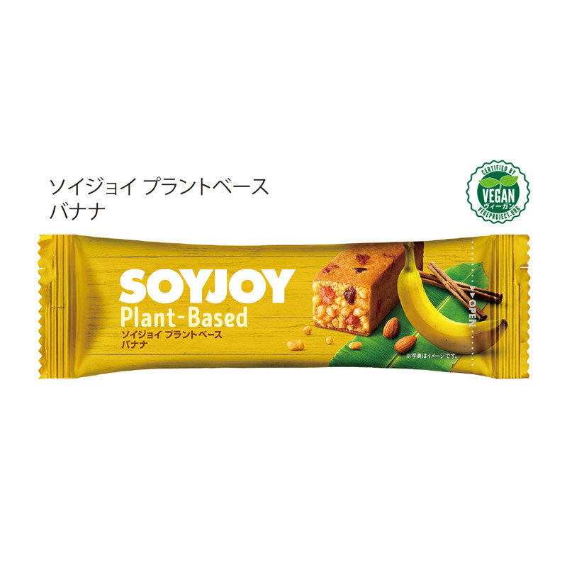 大塚製薬 SOYJOY（ソイジョイ）プラントベース バナナ 27g×48本