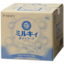 ミルキィ ボディソープ 10L 業務用 やさしいせっけんの香り【牛乳石鹸共進社】