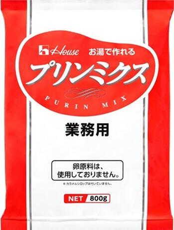 【1ケース（10袋入り）】ハウス　プリンミクス　1袋800g　粉末デサート　業務用（沖縄県・離島は別途送料が必要となります）(4)