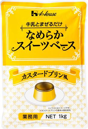 【1ケース（6袋入り）】ハウス　なめらかスイーツベース　カスタードプリン風味　1袋1kg　業務用（沖縄県・離島は別途送料が必要となります）