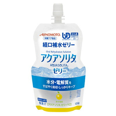 【2ケース】AJINOMOTO　-味の素-　アクアソリタゼリー　ゆず風味　130ml×60本　経口補水液　【沖縄・離島は別途送料】