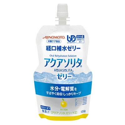 AJINOMOTO　-味の素-　アクアソリタゼリー　ゆず風味　130ml×30本　経口補水液　【沖縄・離島は別途送料】