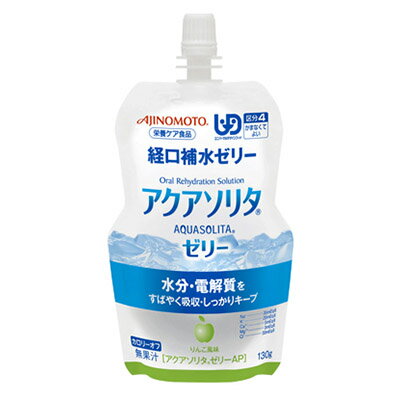 【2ケース】AJINOMOTO　-味の素-　アクアソリタゼリー　りんご風味　130ml×60本　経口補水液　【沖縄・離島は別途送料】