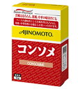 AJINOMOTO　コンソメ　1kg（500g×2）　業務用　【沖縄・離島は別途中継料金】