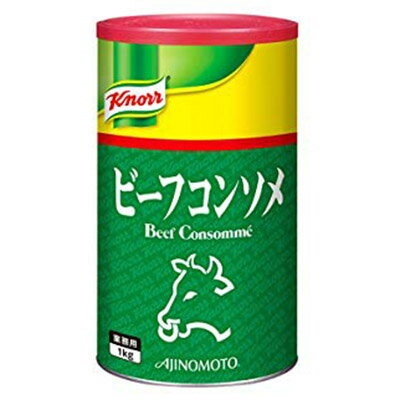 【1ケース】AJINOMOTO　-味の素-　ビーフコンソメ　1kg×6缶　業務用　【沖縄・離島は別途中継料金】