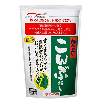 AJINOMOTO　-味の素-　ほんだしこんぶだし　1kg　袋　業務用　【沖縄・離島は別途中継料金】