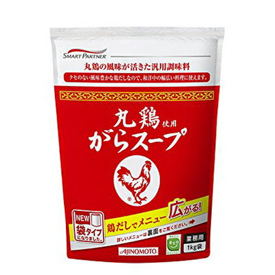 AJINOMOTO 丸鶏がらスープ 1kg 袋 業務用 【沖縄・離島は別途中継料金】