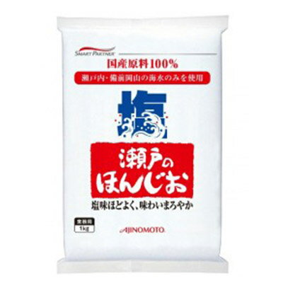 AJINOMOTO　瀬戸のほんじお　1kg　袋　業務用　