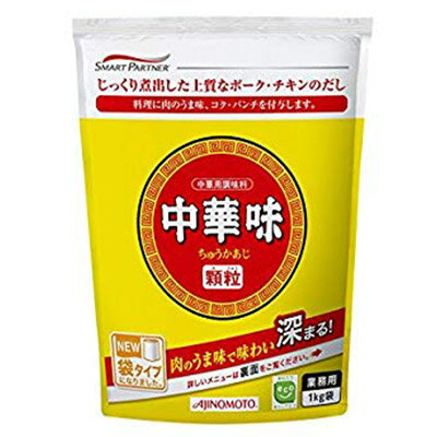 AJINOMOTO　中華味　顆粒　1kg×12袋　袋　業務用　