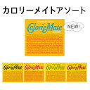 大塚製薬 カロリーメイト ブロック アソート 4本入り×10箱×3種類 (120本)【送料無料】 【沖縄、離島は別途送料120サイズ】