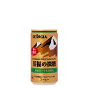 【コカ コーラ】ジョージアエメラルドマウンテンブレンド至福の微糖 缶 185g×30本入り「メーカー直送］【代引き不可】