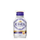 紅茶花伝ロイヤルミルクティーボトル缶270ml×24本入り「メーカー直送］