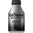 ジョージア 香るブラック ボトル缶 260ml ×24本入り×2箱（合計48本）「メーカー直送］