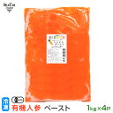 商品説明商品名有機人参ペースト原材料名有機にんじん 産地鹿児島県産・宮崎県産内容量1kg×4p保存方法冷凍18度以下 賞味期限商品パッケージに記載冷凍前加熱の有無加熱してあります。加熱調理の必要性加熱してお召し上がりください。販売者有限会社 かごしま有機生産組合備考冷凍便でお届け。地球畑の有機人参を便利なペーストに 化学肥料・農薬を使用せず有機栽培で育てた人参を、便利なペーストにしました。 人参の甘さそのままで、解凍してスープやお菓子作りなど様々なお料理にお使い頂けます。 有機JAS認証の人参のみをすりおろし、調味料や保存料など一切不使用。 無添加・無着色ですので、離乳食や介護食にも安心してご利用頂けます。 【原材料名】にんじん（鹿児島県産・宮崎県産) 【内容量】1kg×4p 【保存方法】冷凍18度以下 【賞味期限】商品パッケージに記載 【冷凍前加熱の有無】加熱してあります。 【お召し上がり方】加熱してお召し上がり下さい。 【栄養成分表示（100gあたり）】 エネルギー36kcal たんぱく質0.7g 脂質0.1g 炭水化物8.5g 食塩相当量0.1g 地球畑の人参が出来るまでの過程を記録しました。 生産者の想いの一端でもお届けできると嬉しいです。