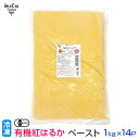 有機紅はるかペースト 1kg×14p 冷凍 鹿児島県産 有機栽培 さつまいも べにはるか サツマイモ 業務用 離乳食 介護食 オーガニック 国産 有機JAS 無農薬