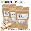 商品説明 名称菊芋コーヒーふ〜 原材料名菊芋（鹿児島県産） 内容量4g×12包 3袋 賞味期限商品裏ラベルに記載 製造者島子農園 販売者有限会社 かごしま有機生産組合鹿児島県鹿児島市五ヶ別府町3646 ●菊芋は一度に大量摂取するとお腹がゆるくなる場合がありますのでご注意下さい。自然栽培菊芋を焙煎した、コーヒー風味のお茶 鹿児島県東串良町で島子農園さんが作る菊芋コーヒー。 農薬・化学肥料を使用せずに大事に育てた菊芋をじっくり焙煎し、 香り豊かなコーヒー風味のお茶に仕上げました。 菊芋はキク科ヒマワリ属の多年草で、食用とされるのはその肥大した根の部分です。 お召し上がり方 ティーパックタイプなので、カップに入れてお湯を注ぐだけ。 焙煎した菊芋の香りがたちこめ、1杯から手軽にお召し上がり頂けます。 食事の前に、ほっとひと息ティータイムに。 毎日のコーヒーを健康的に変えてみるのもオススメです。 豆乳で割ってラテにしたり、夏はアイスコーヒー風にしたりと、 コーヒーのようなアレンジも可能です。 名称：菊芋コーヒーふ〜 原材料名：菊芋（鹿児島県産） 内容量：4g×12包×3袋 賞味期限：商品裏ラベルに記載 生産製造元：島子農園 栄養表示成分（100g） エネルギー　374kcal 蛋白質　8.0g 脂質　0.4g 炭水化物　84.7g 食塩相当量　0.0g未満 お届けについて メール便にて配送致しますので、お届け日、時間帯のご指定が出来ません。 郵便ポストへのお届けとなります。 また、代金引換・後払い決済はご利用できませんので、クレジットカード決済、コンビニ前払い、銀行振込のいずれかを選択くださいませ。 他の宅配便商品と一緒にご注文頂ければ、お届け日・時間帯のご指定、代金引換が可能です。