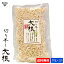 天日干し 切干大根 50g×2p 計100g 宮崎県田野町【メール便送料無料】 化学肥料・農薬不使用 切り干し大根 干し大根 乾燥大根