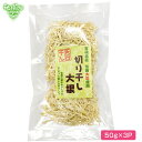 ゆで干し大根 35g×3袋 長崎産 香味満彩 国産 国内産 切干し大根 乾物 千切り大根 せんぎり大根 ゆでぼし大根 干し大根 乾燥大根 乾燥野菜