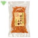 宮崎県産 天日干し切干人参 50g 【メール便送料無料】 化学肥料・農薬不使用 切り干し人参 干し人参 乾燥人参 するめやさい 有機人参 にんじん ニンジン