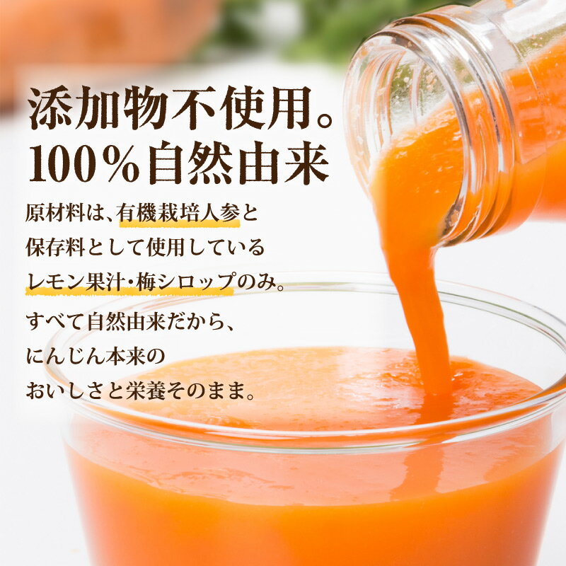 【9/4〜9/11】りんごにんじんジュース 200ml×8本 送料無料 有機栽培 鹿児島県産 ニンジン 人参ジュース 有機人参 無農薬 無添加 ギフト 贈り物 敬老の日 楽天スーパーSALE